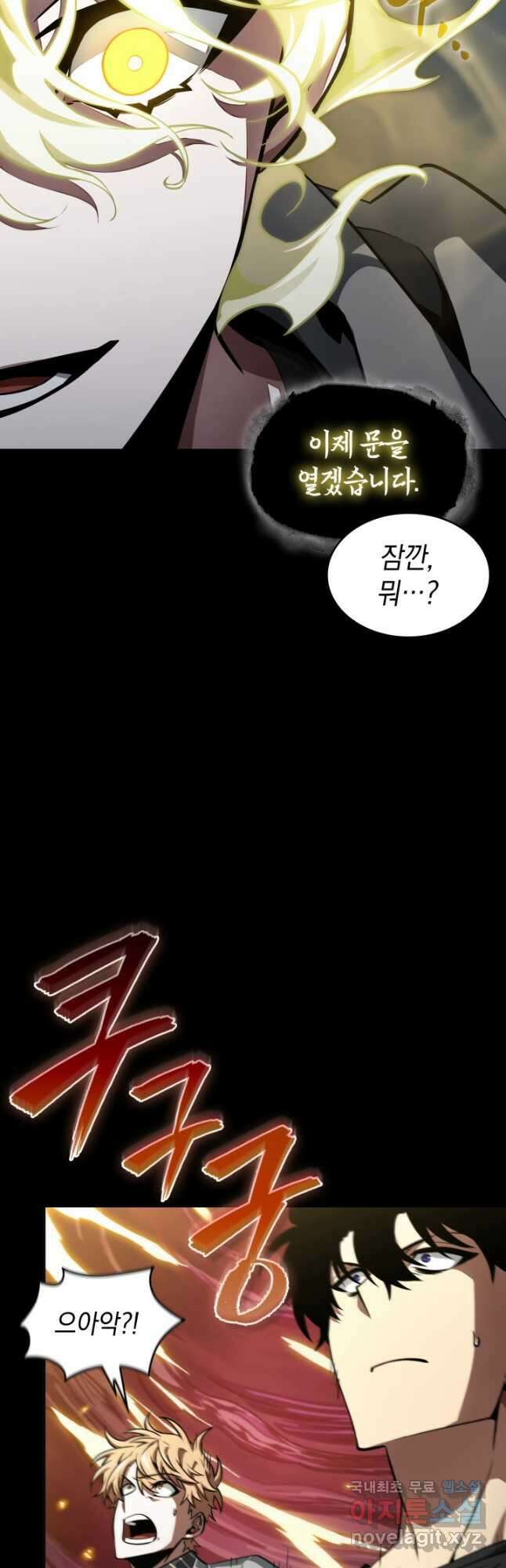 도굴왕 386화 21