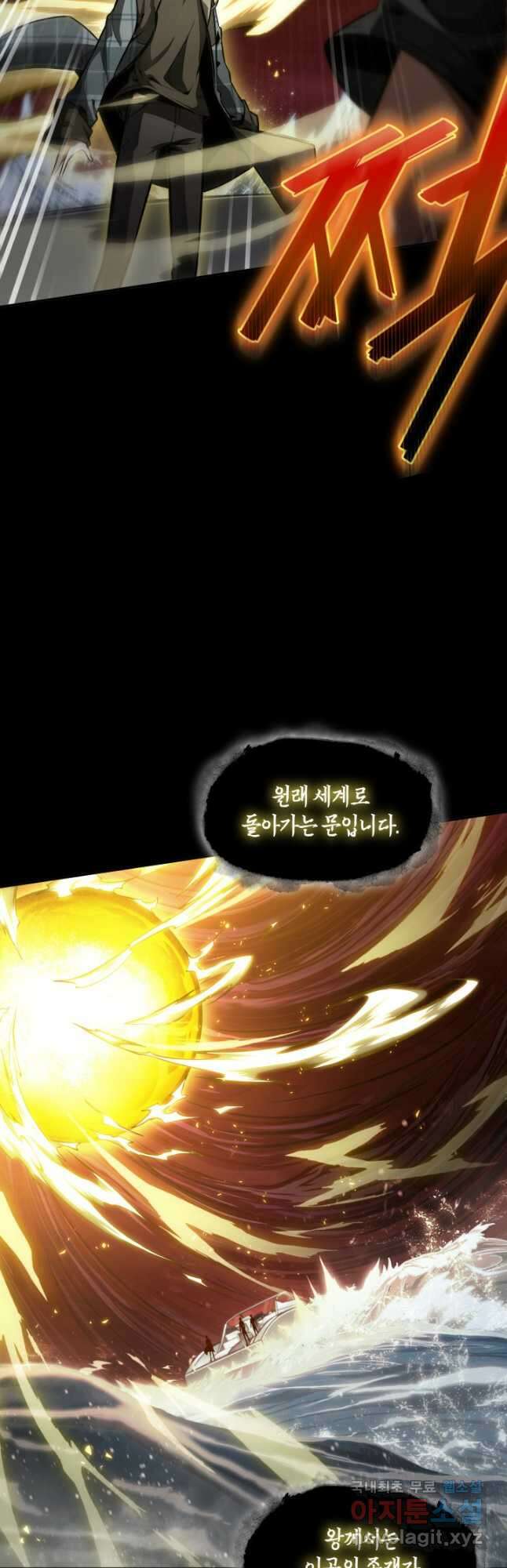 도굴왕 386화 23