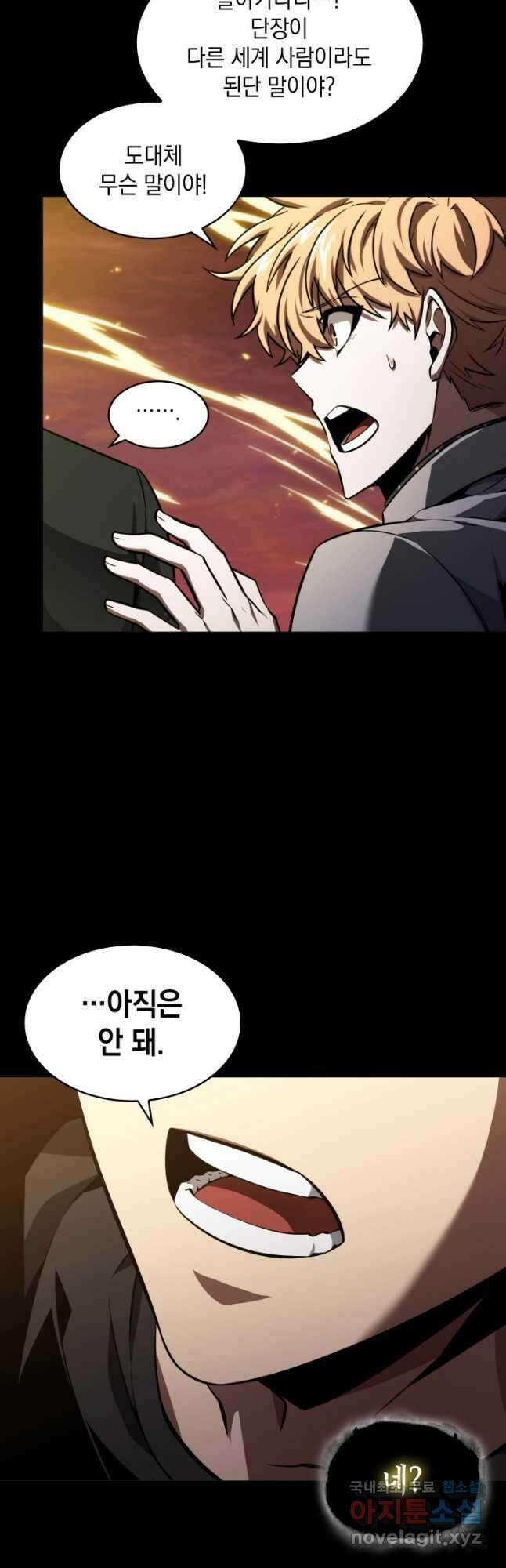 도굴왕 386화 25
