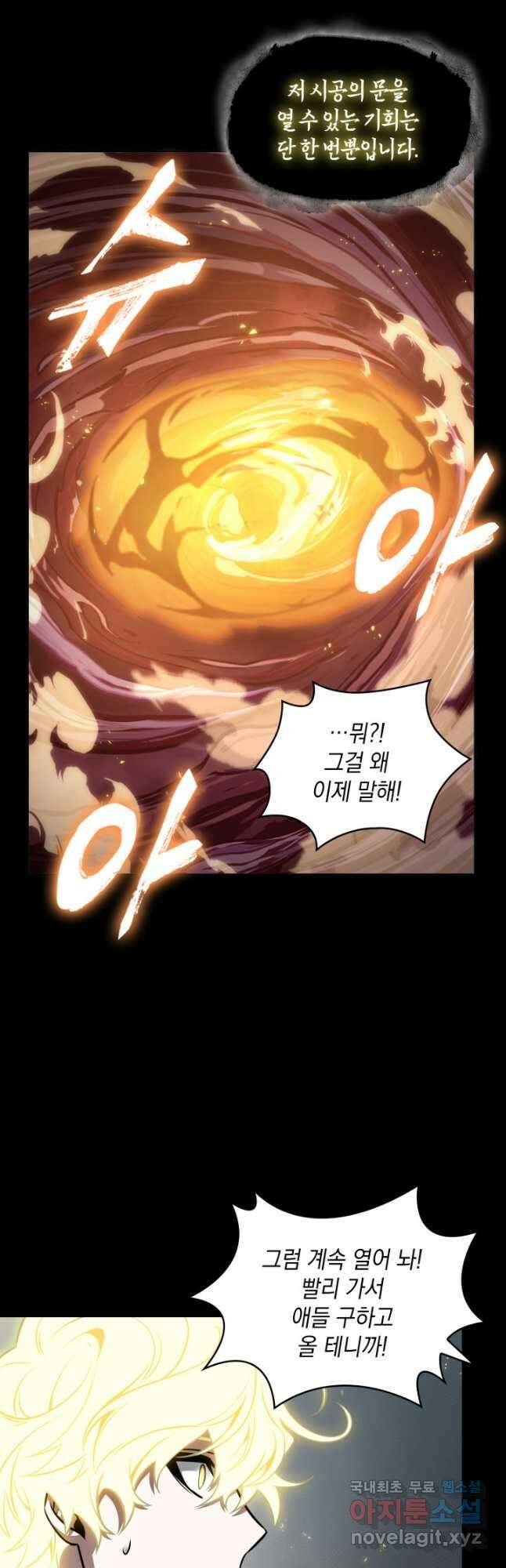도굴왕 386화 27