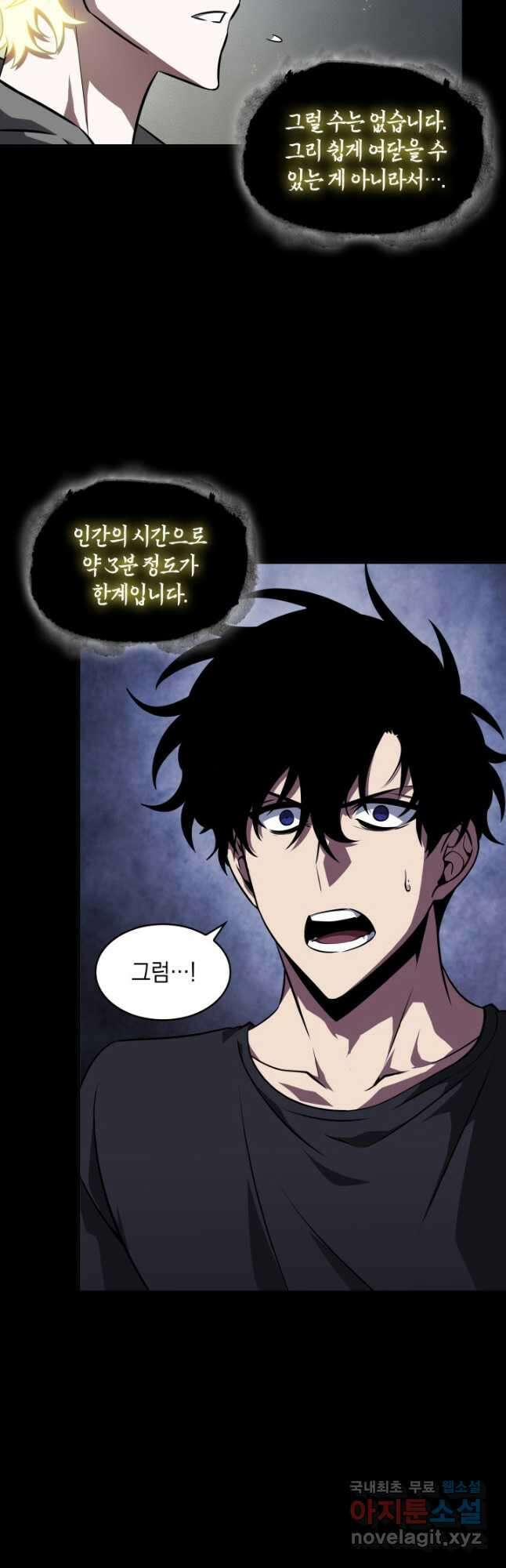 도굴왕 386화 28
