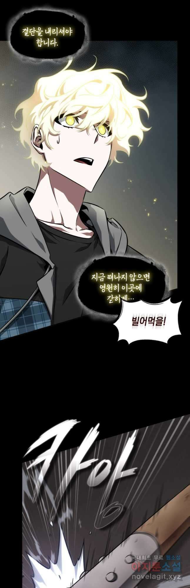 도굴왕 386화 29