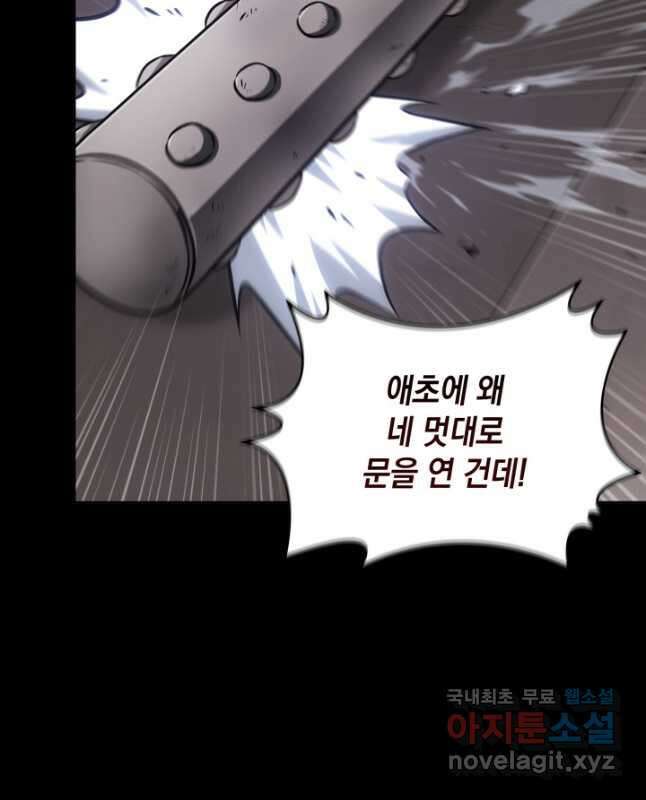도굴왕 386화 30