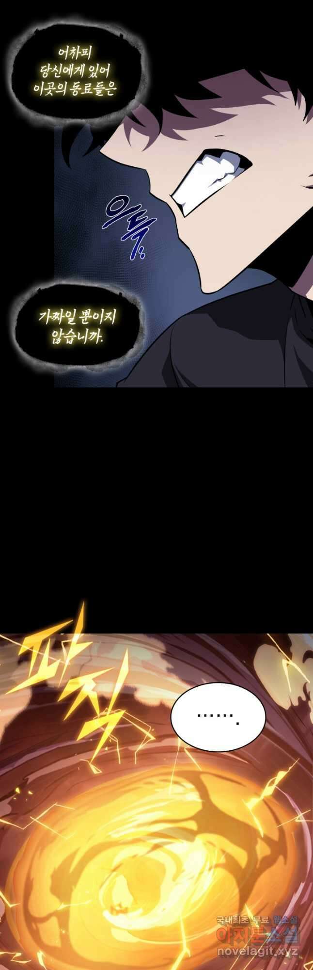 도굴왕 386화 32