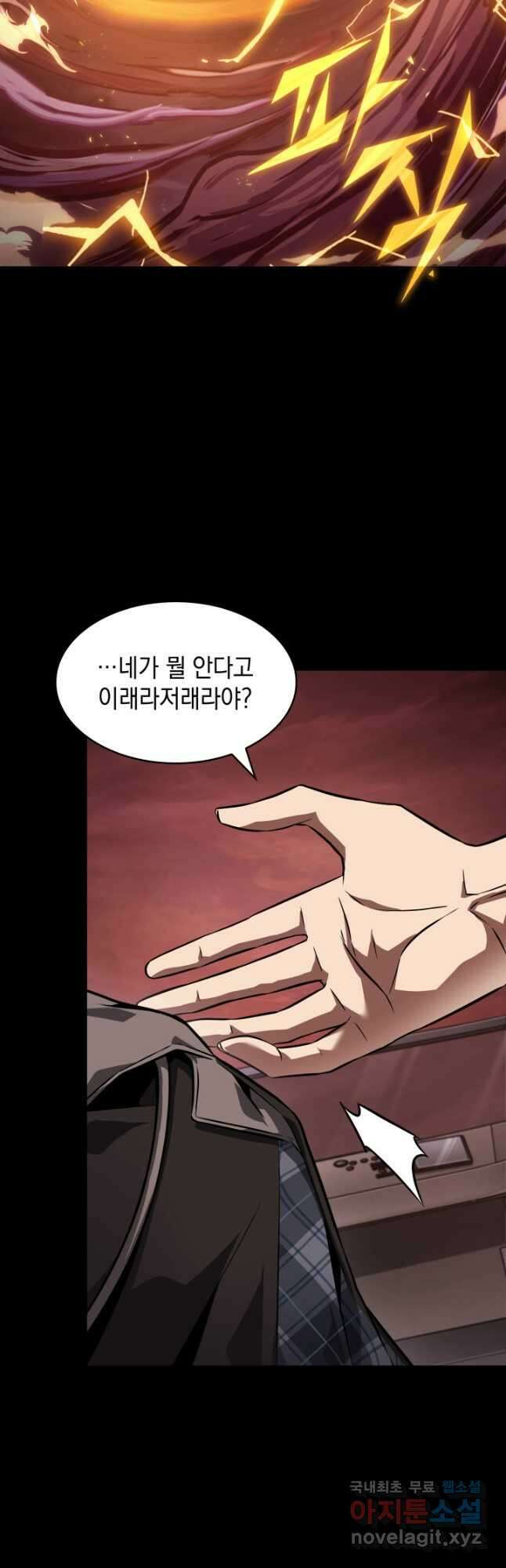 도굴왕 386화 33