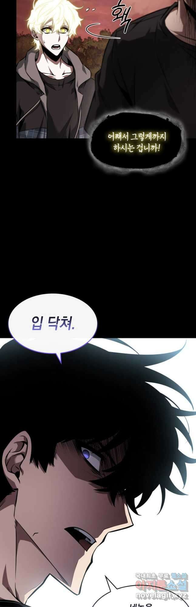 도굴왕 386화 35