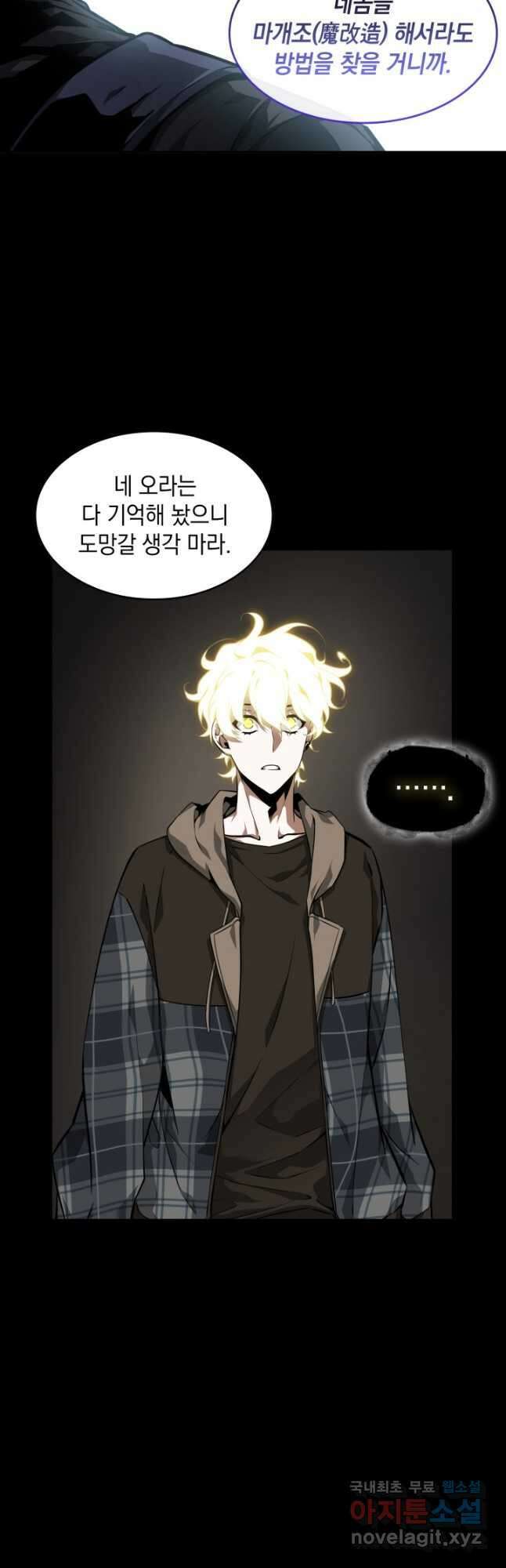 도굴왕 386화 36