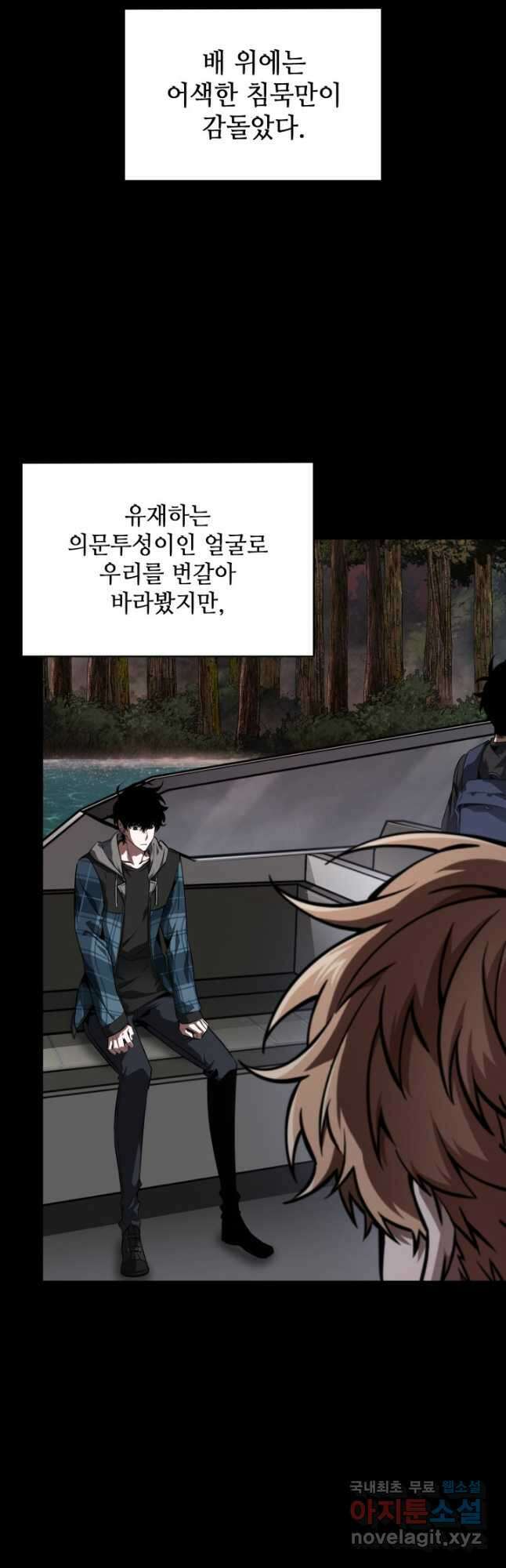 도굴왕 386화 38