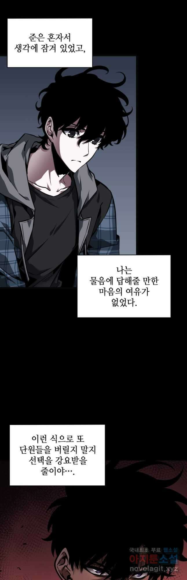 도굴왕 386화 39