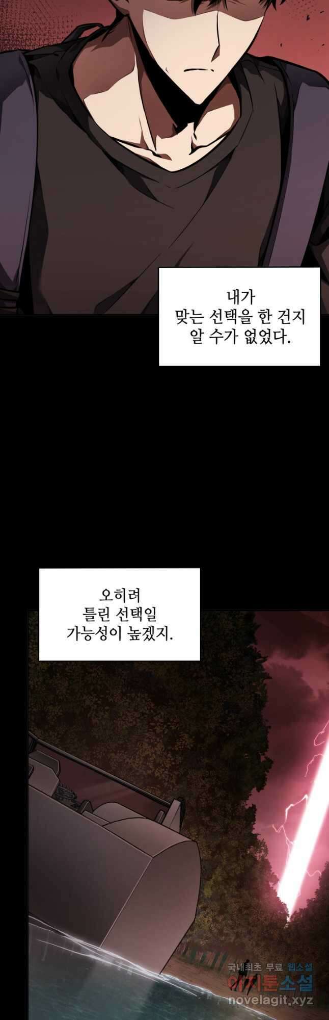 도굴왕 386화 40