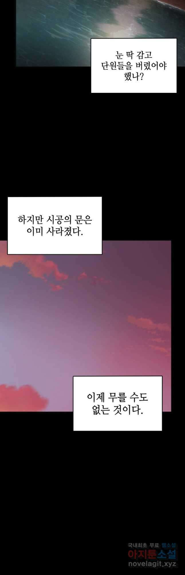 도굴왕 386화 41