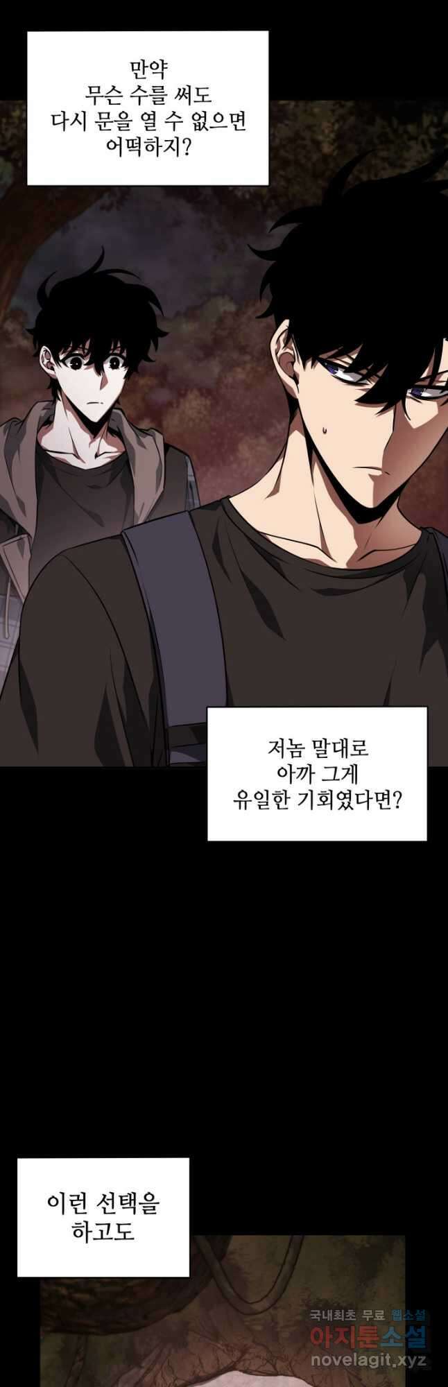 도굴왕 386화 42