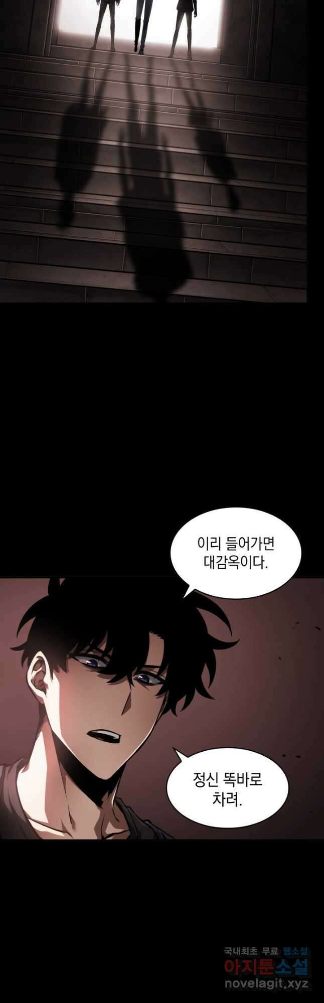 도굴왕 386화 44