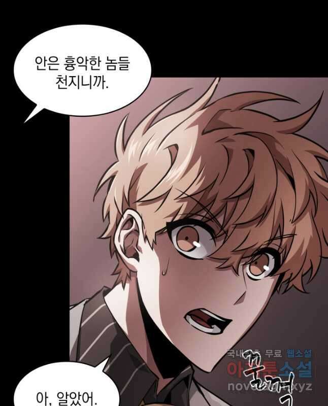 도굴왕 386화 45