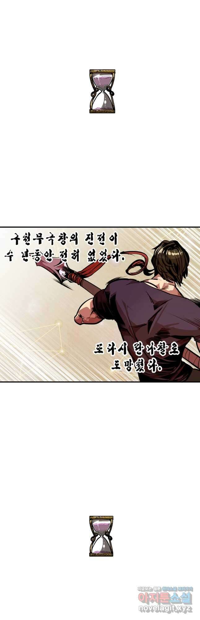 쥐뿔도 없는 회귀 51화 9