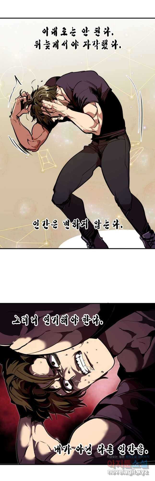 쥐뿔도 없는 회귀 51화 10