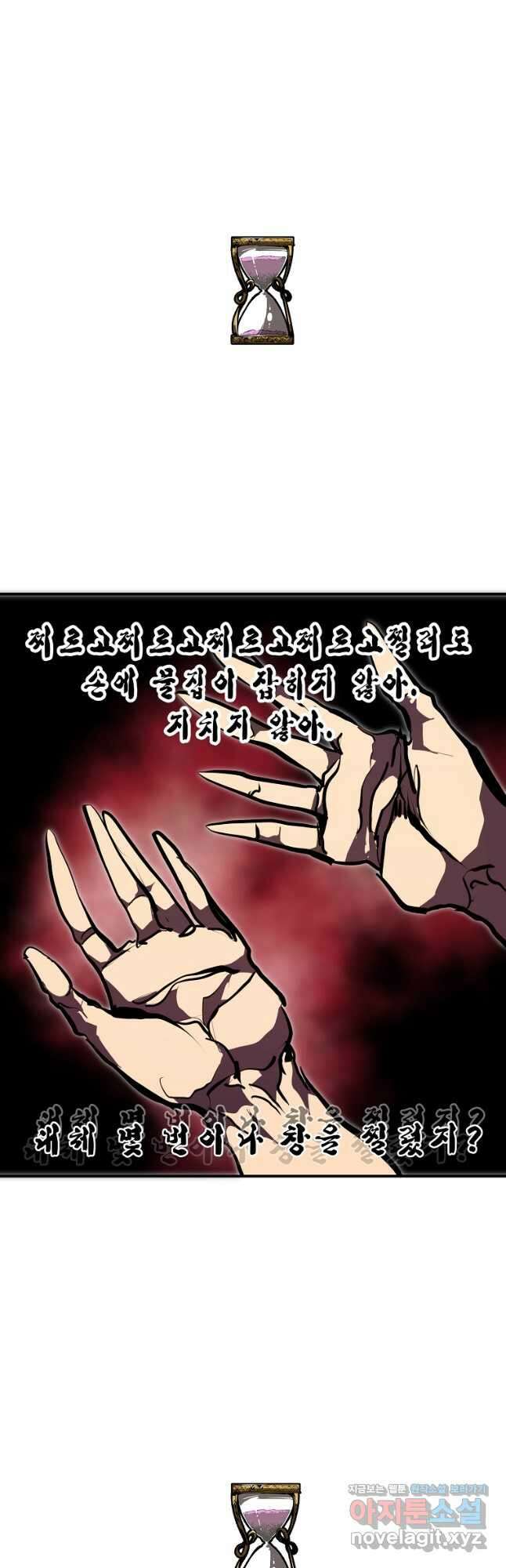 쥐뿔도 없는 회귀 51화 11
