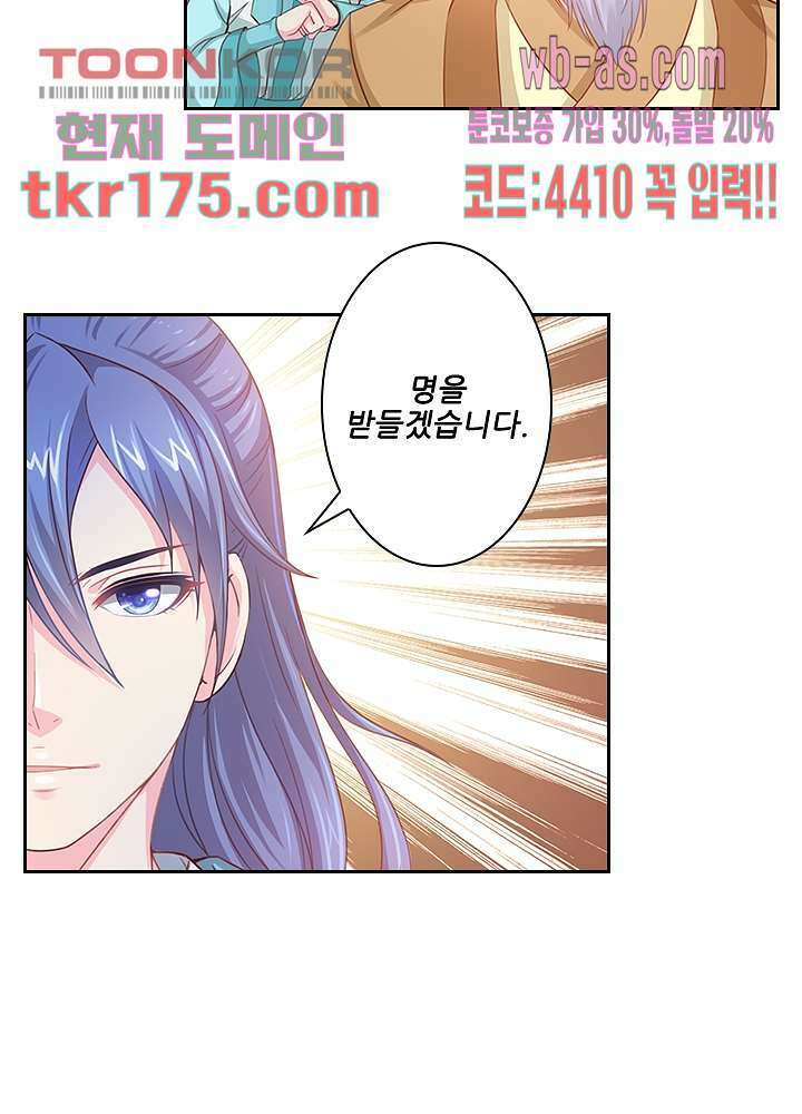 검의 황비 3화 2