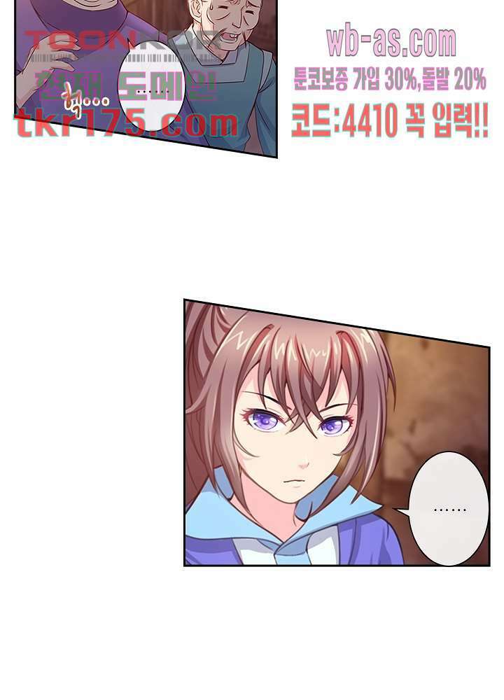검의 황비 3화 4