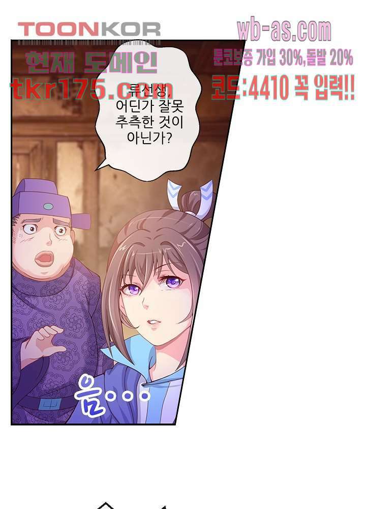 검의 황비 3화 6