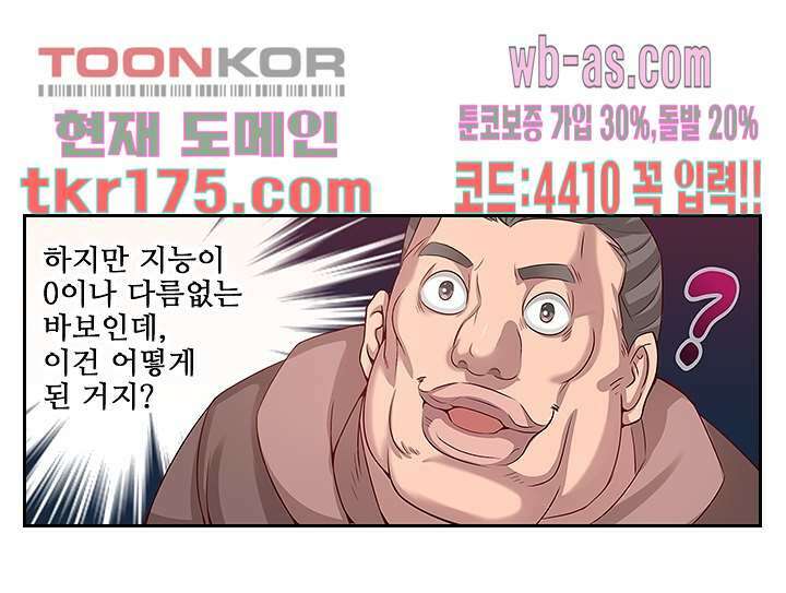 검의 황비 3화 8