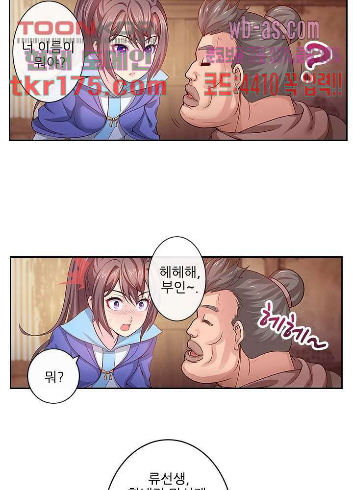 검의 황비 3화 10