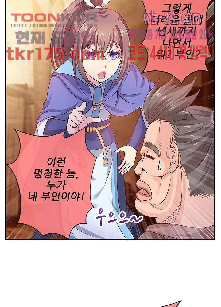검의 황비 3화 13