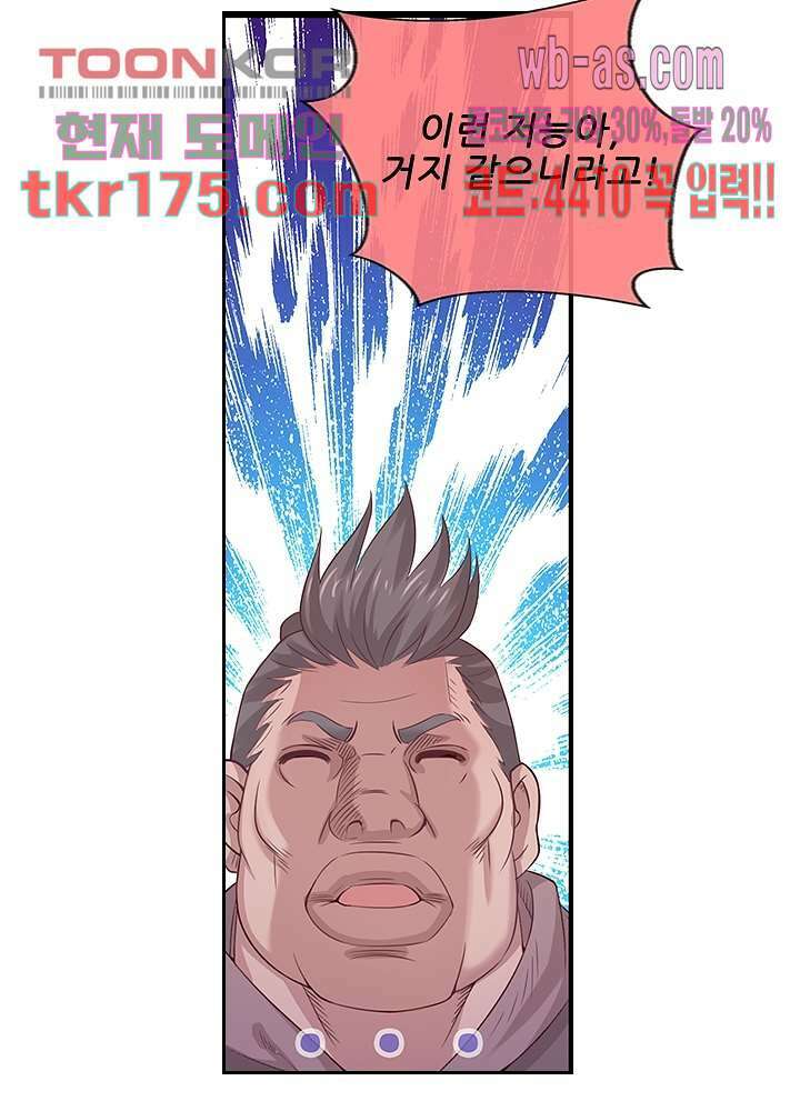 검의 황비 3화 14