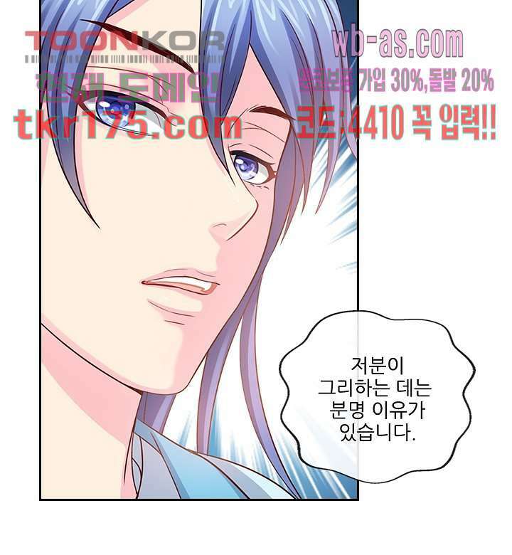 검의 황비 3화 17