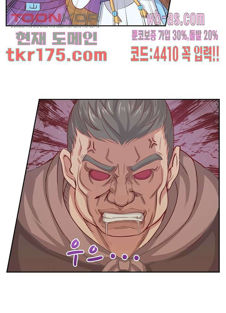 검의 황비 3화 19