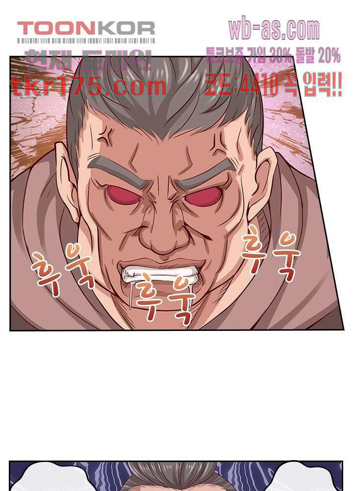 검의 황비 3화 20