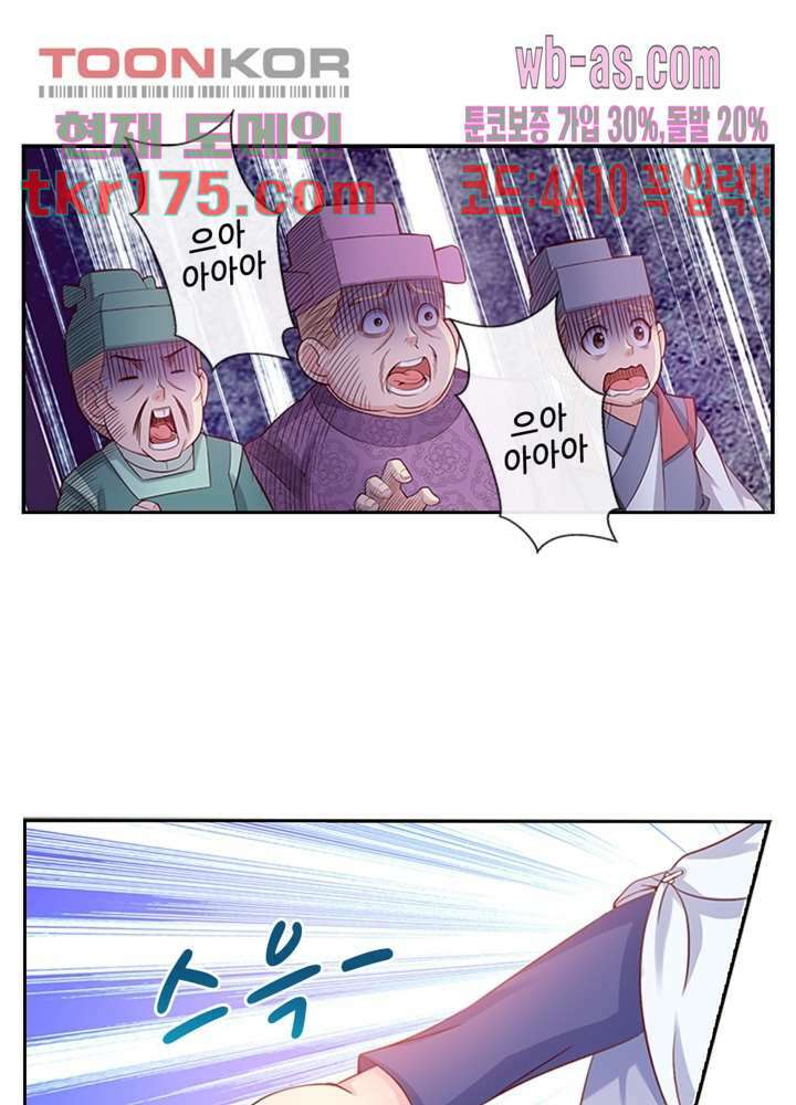 검의 황비 3화 22