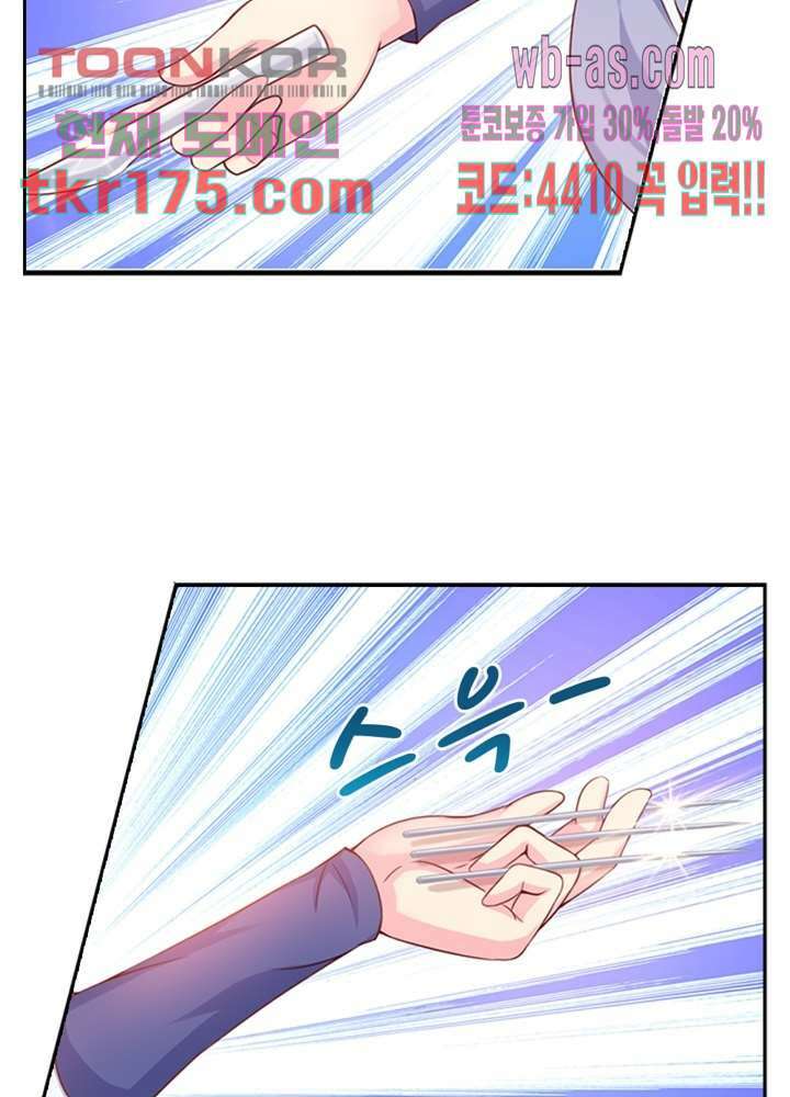 검의 황비 3화 23