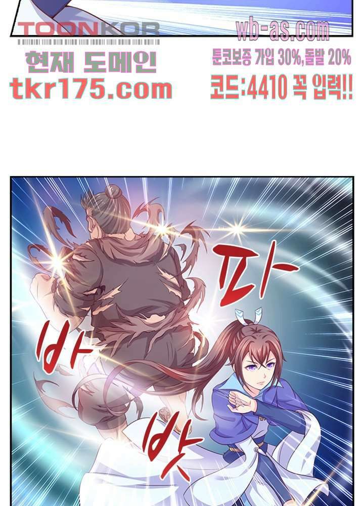 검의 황비 3화 24