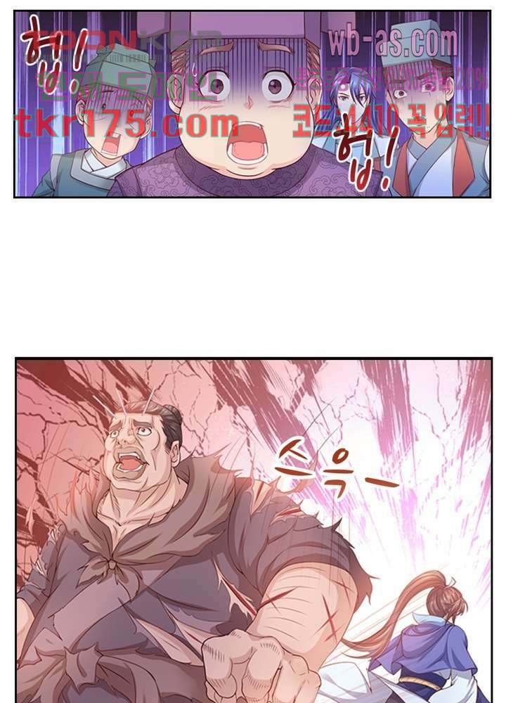 검의 황비 3화 25