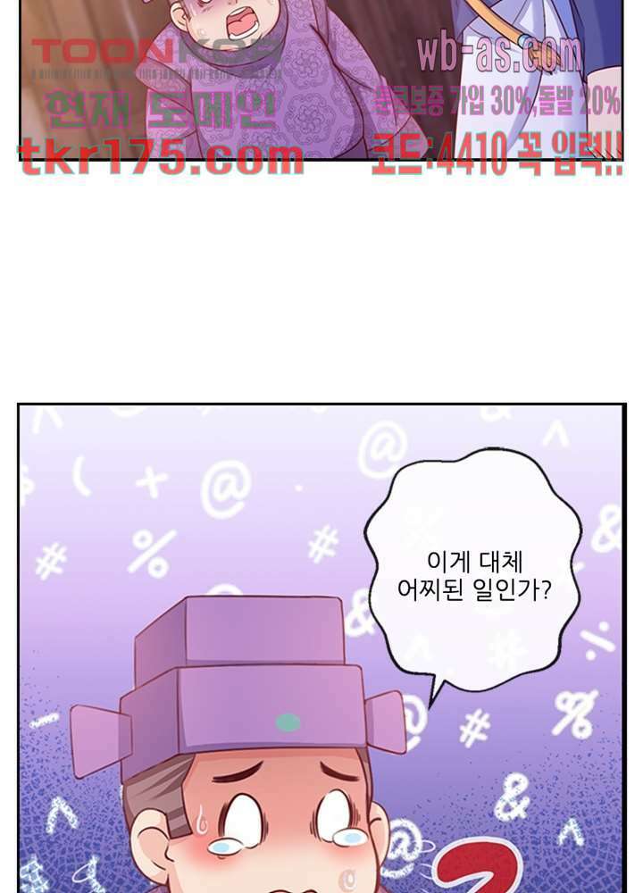 검의 황비 3화 27