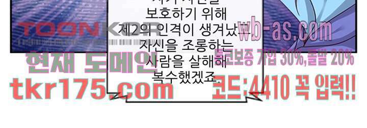 검의 황비 3화 28