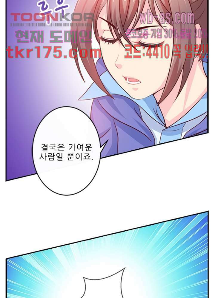 검의 황비 3화 29