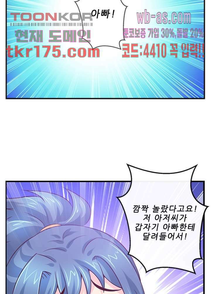 검의 황비 3화 30