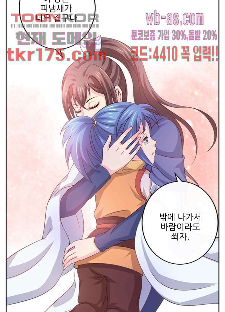 검의 황비 3화 33