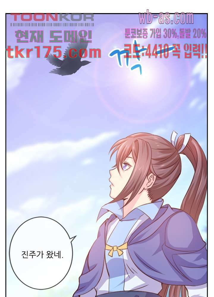 검의 황비 3화 35