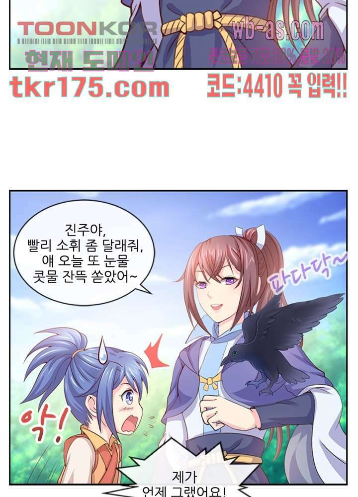 검의 황비 3화 36