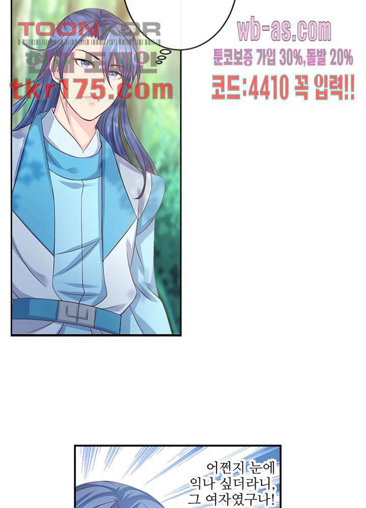 검의 황비 3화 38