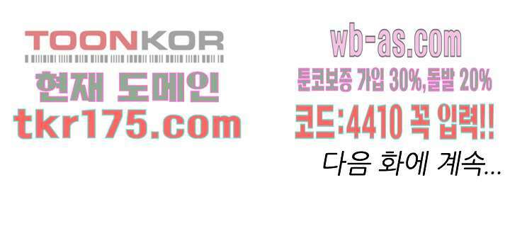 검의 황비 3화 39