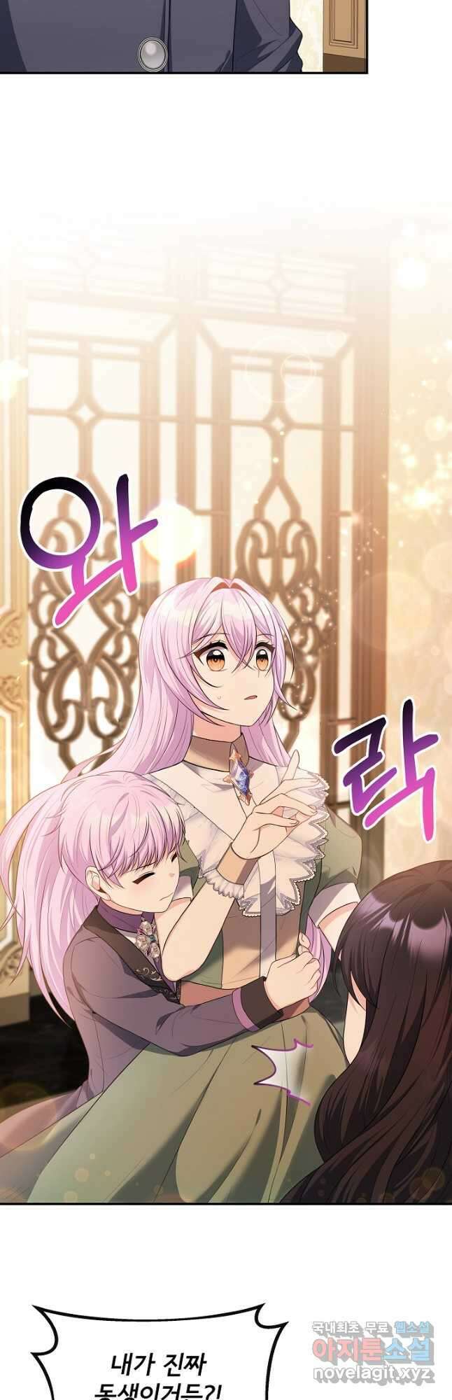 후회 남주의 시한부 누나가 되었다 28화 5