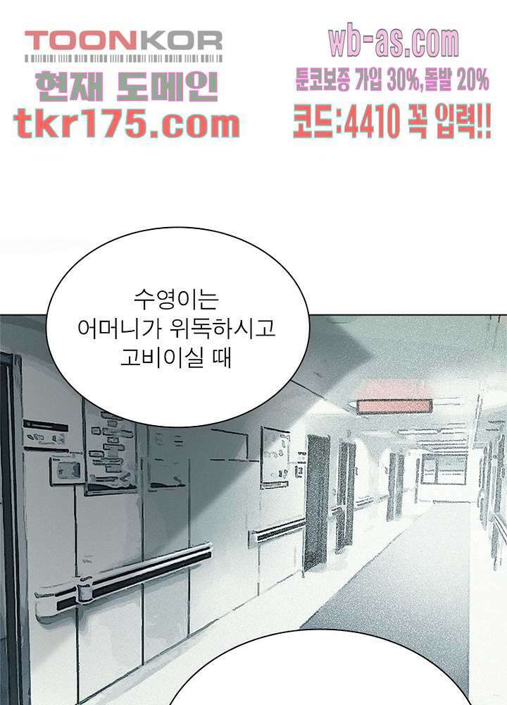 베일스 가의 비밀 5화 3
