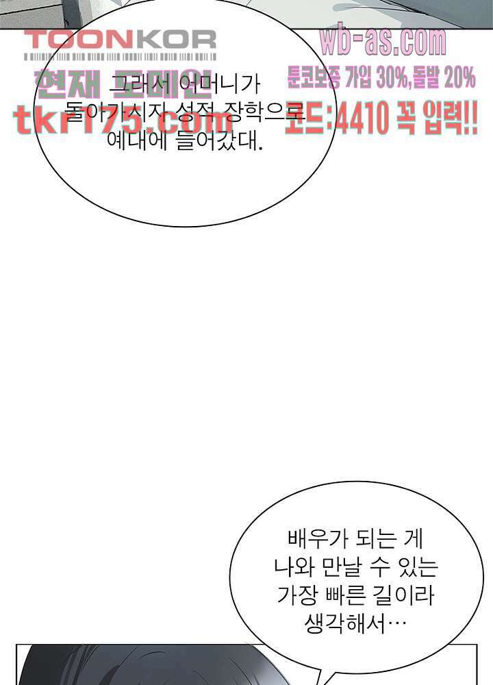 베일스 가의 비밀 5화 5
