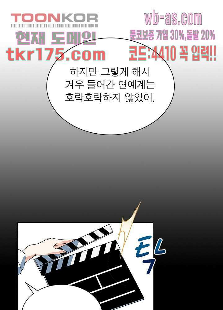 베일스 가의 비밀 5화 7