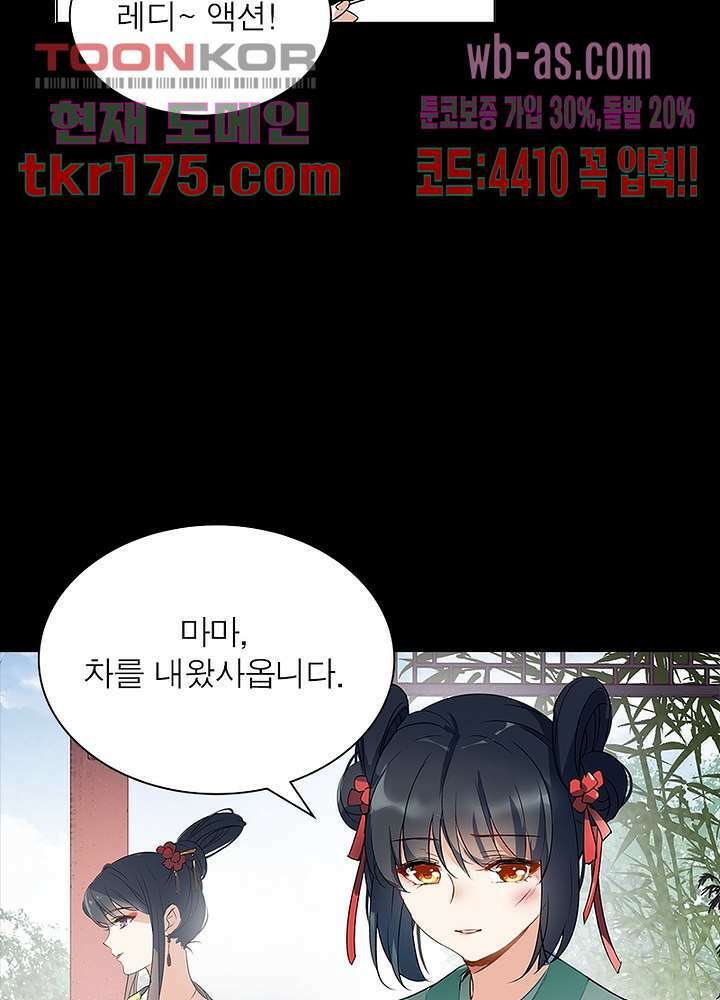 베일스 가의 비밀 5화 8