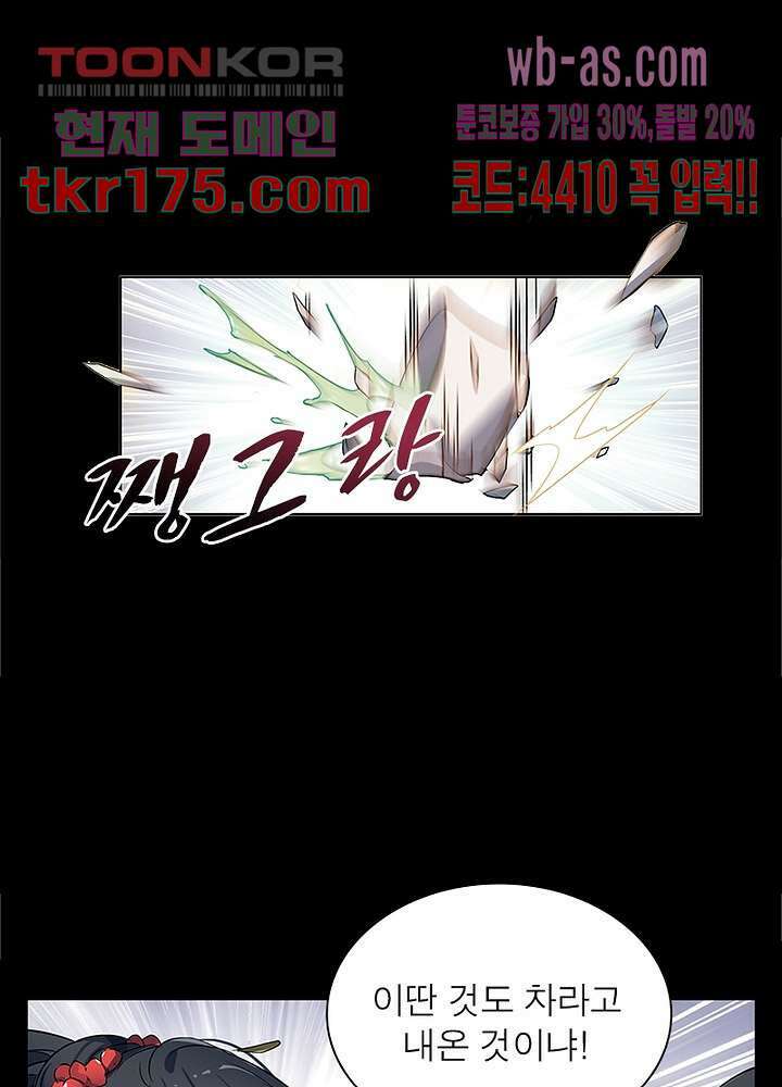 베일스 가의 비밀 5화 10